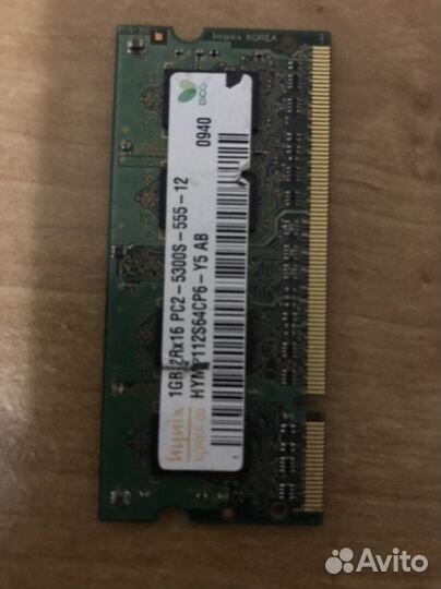 Оперативная память