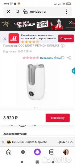 Воздухоувлажнитель royal RUH-AN300/4.0E