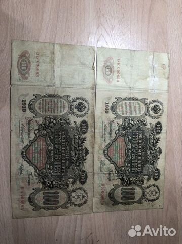 100 рублей 1910г