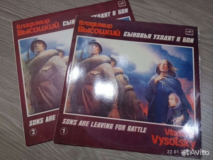 Пластинки В. С. Высоцкого