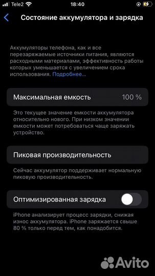 Телефон iPhone 8 64 gb