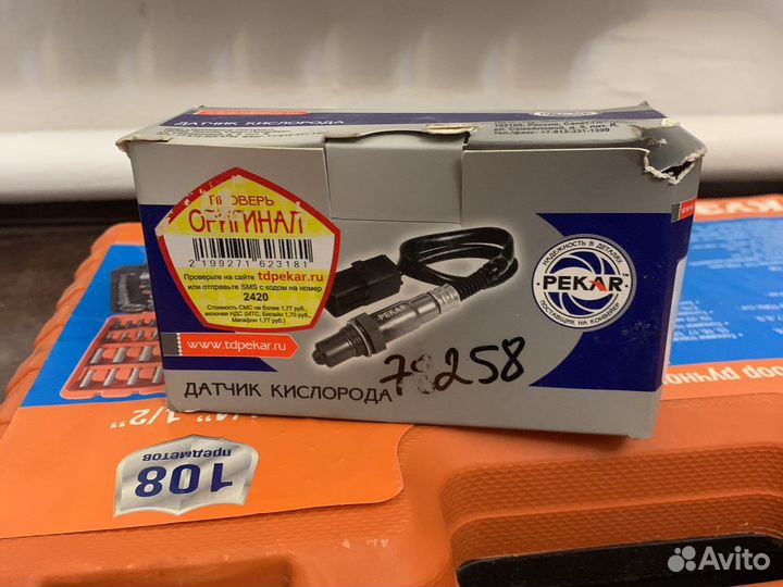 Датчик кислорода для А/М газ 3302; УАЗ 3163