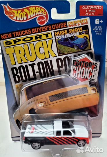 Hot Wheels Editor's Choice пикапы коллекция