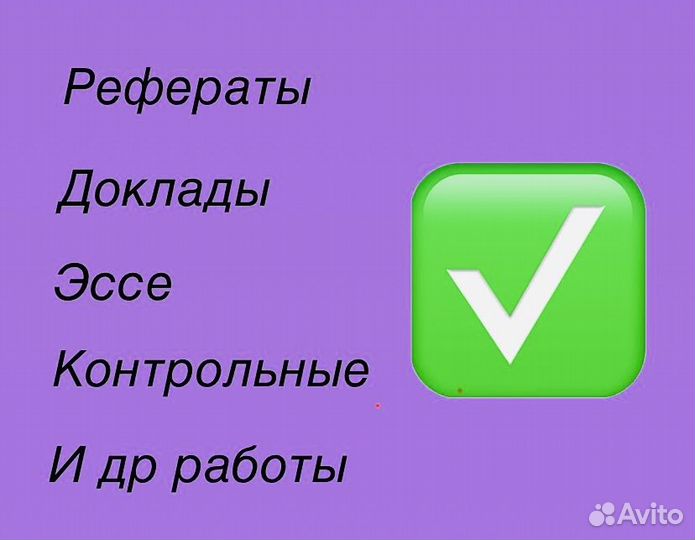 Помощь студентам