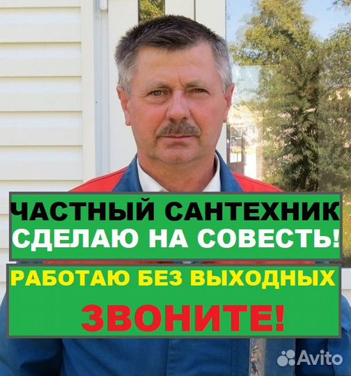 Сантехник. Услуги сантехника. Ремонт сантехники