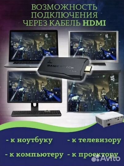 Игровая приставка Game Stick Lite 64GB + 2 геймпад