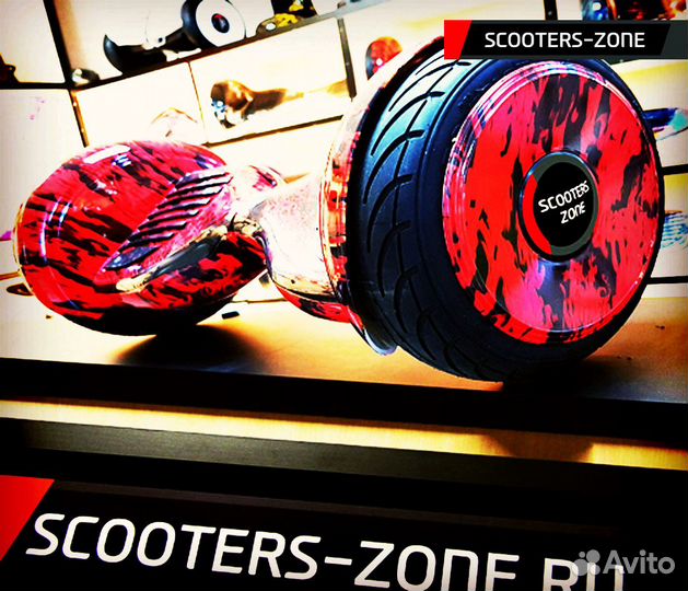 Гироскутер