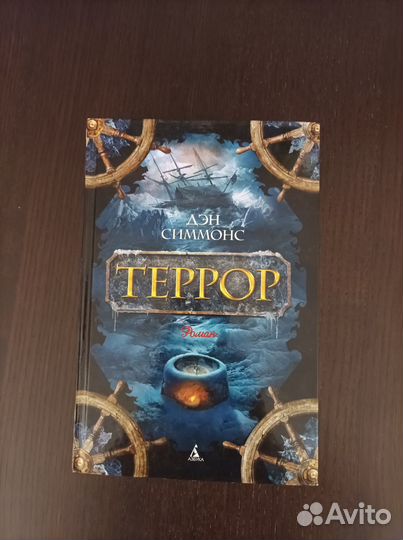 Приключения, Дикий запад, Пираты, Мистика: книги