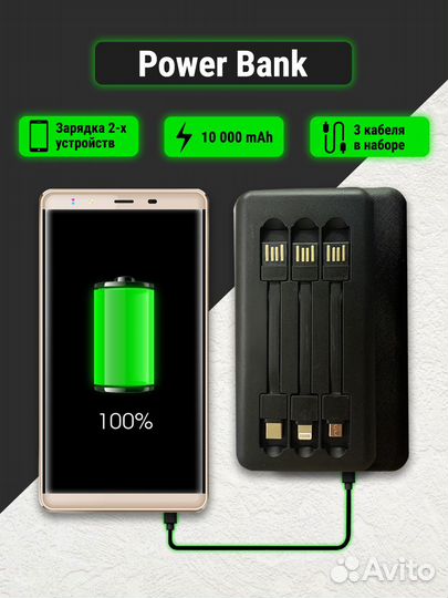 Powerbank Павербанк 10000 мАч