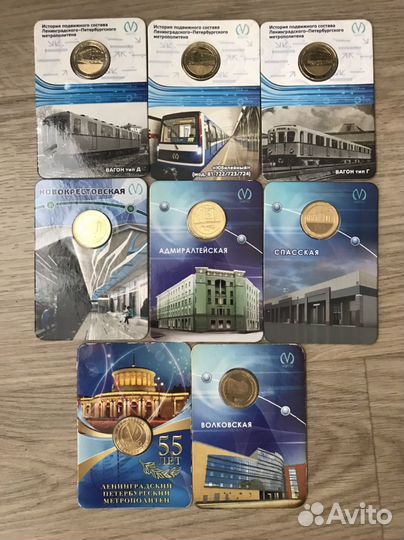 Жетоны метро юбилейные