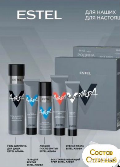 Косметика доя мужчин