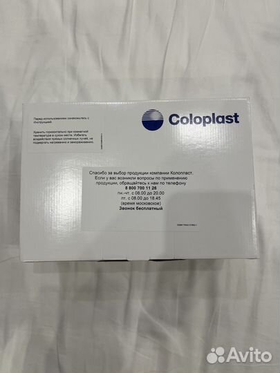 Калоприемники coloplast