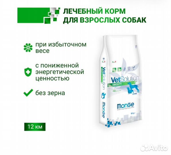 Корм для собак Monge Obesity 12 кг
