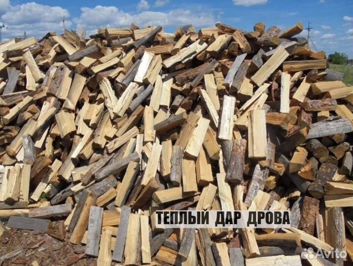 Дрова колотые