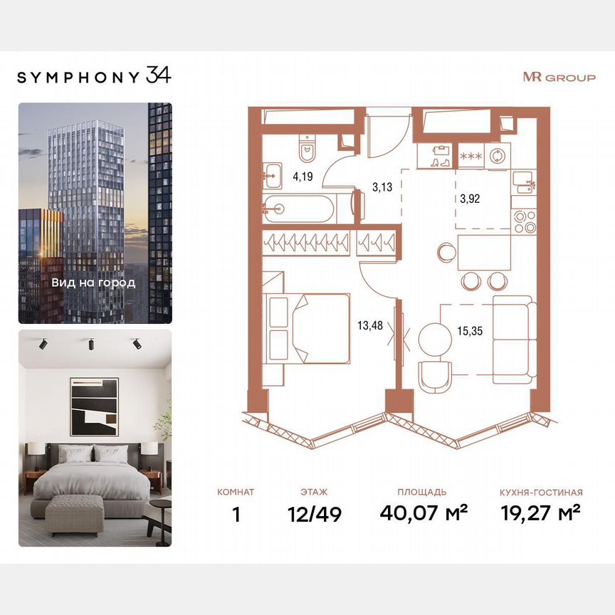 1-к. квартира, 39,8 м², 12/49 эт.