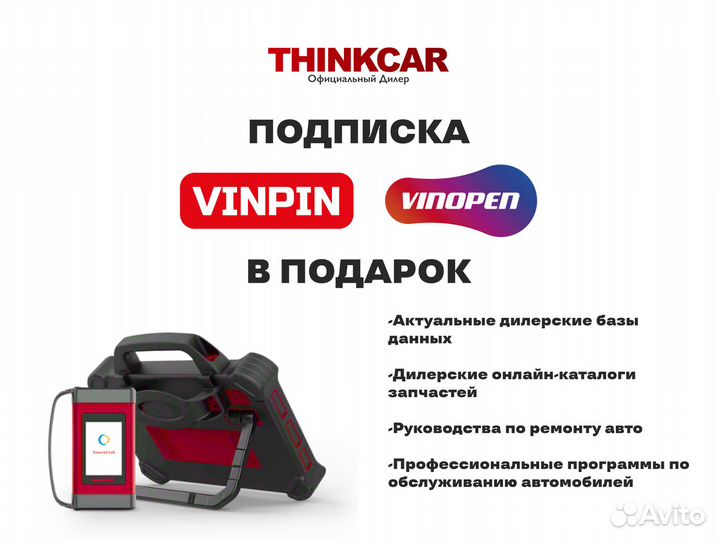 Thinktool Master 2 автосканер для автомобилей
