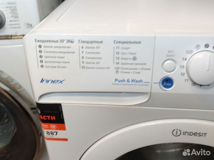 Indesit 5 kg