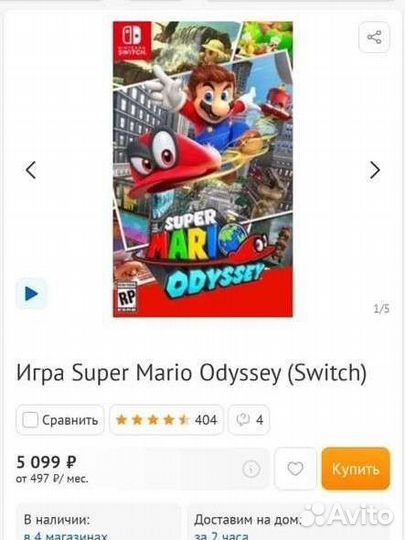 Игра для nintendo switch