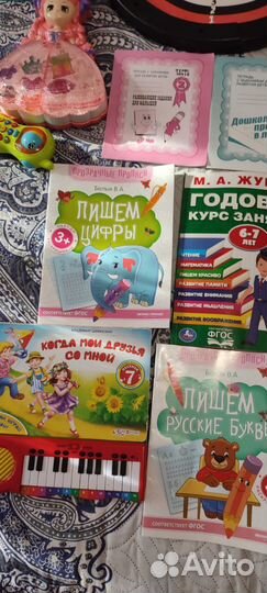 Учебники для подготовки к школе