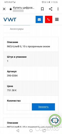 Цифровые Инкубаторы il 10 wvr