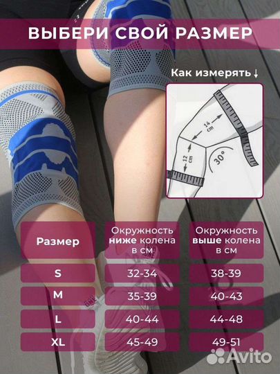 Бандаж на колено