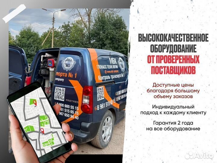 Глонасс контроль на грузовой транспорт