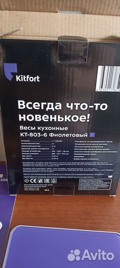 Весы кухонные kitfort
