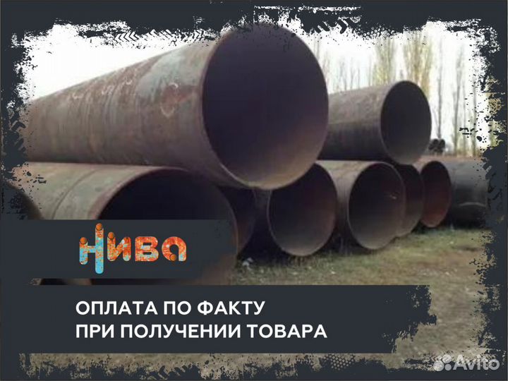 Металлопрокат Труба бу 920х13,5 чистая, немерная