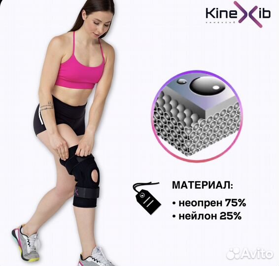 Наколенник Kinexib NEO, с металл. вставками, р.М