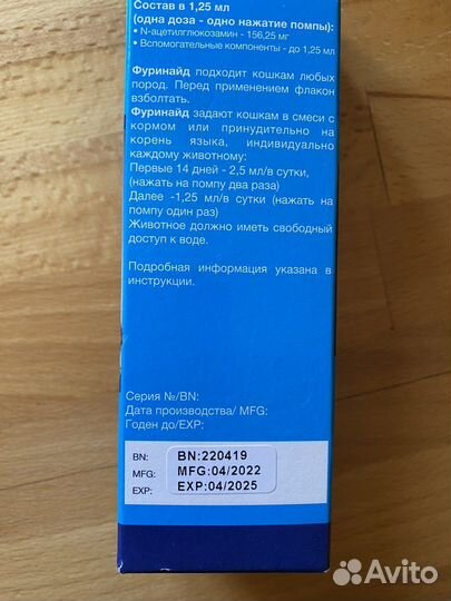 Furinaid для кошек