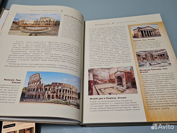 Как читать и понимать шедевры архитектуры