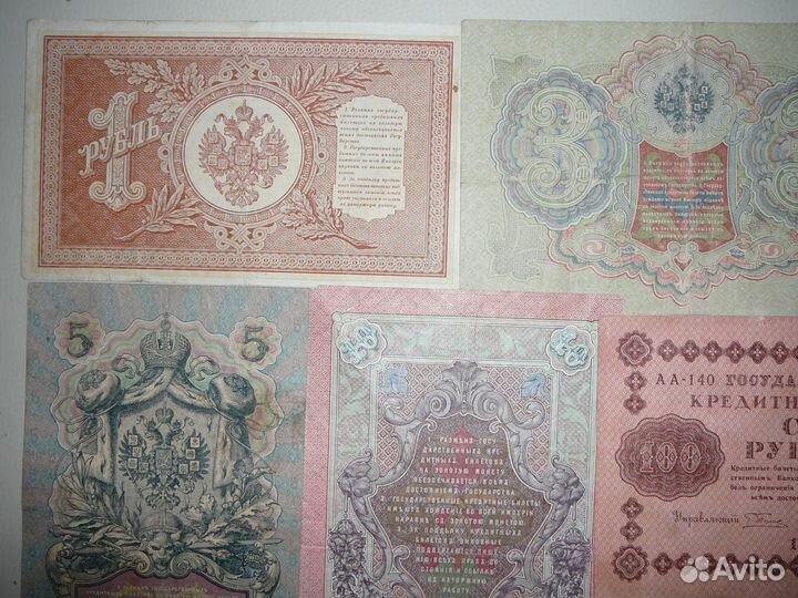 Лот №13. Царские банкноты и керенки