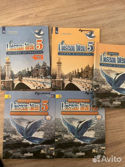 Французский язык 5 класс, Береговская