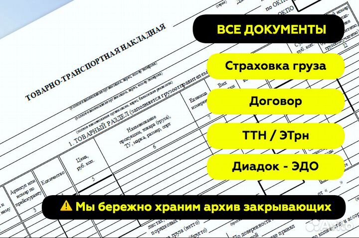 Фура 20 тонн, паллет перевозки по рц, аренда фур