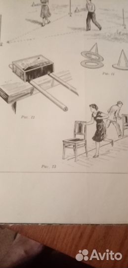 Книга 1956г Веселый отдых. Н. В. Студенецкий