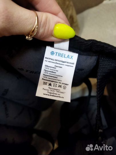 Ортопедическая накидка