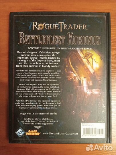 Ролевая игра Warhammer 40k: Rogue Trader RPG