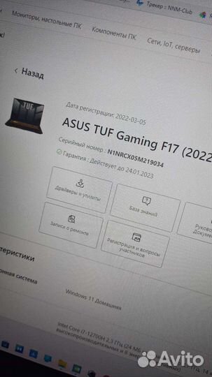 Игровой ноутбук asus TUF Gaming F17 fx707zr-HX001W