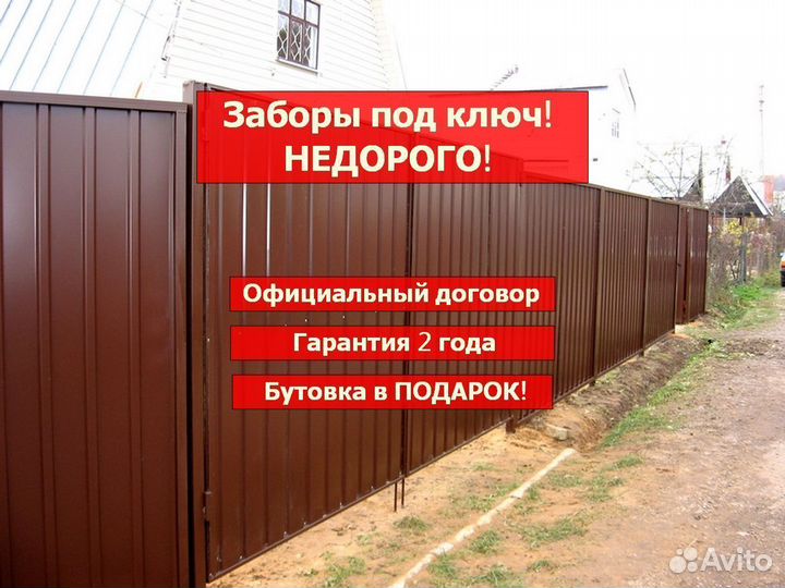 Заборы из профнастила, евроштакетника, 3D