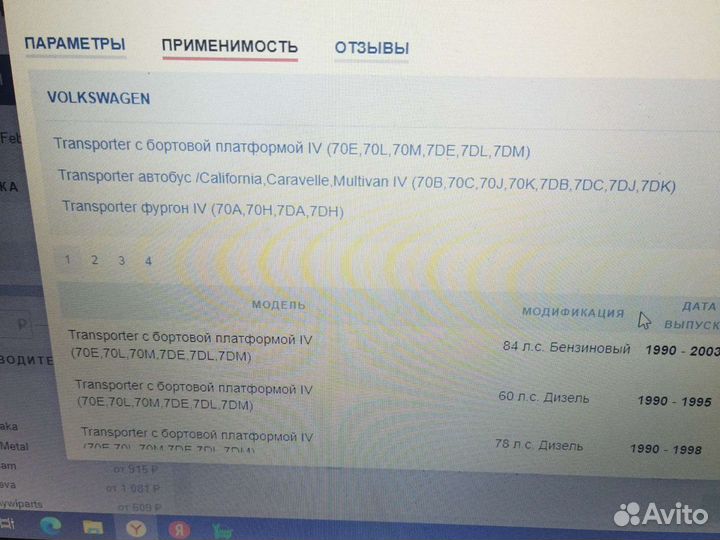 Шаровая опора WV T4 febi 10578