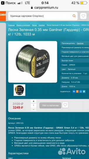 Леска карповая