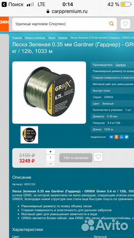 Леска карповая