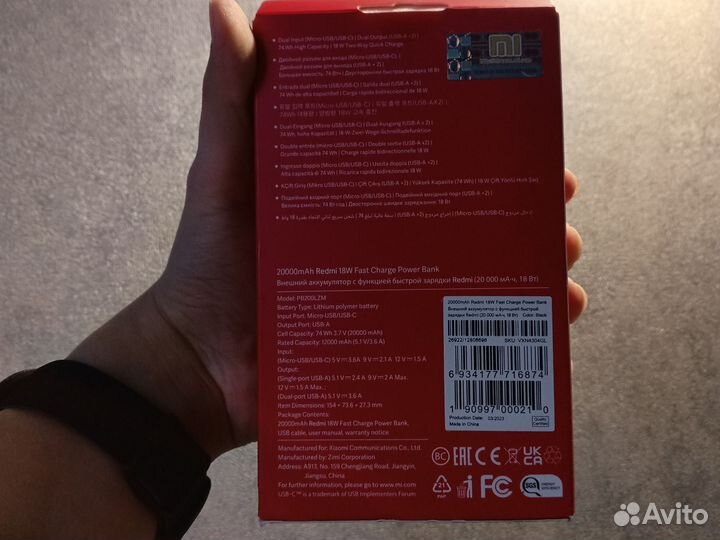 Внешний аккумулятор с функцией быстрый зарядки