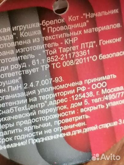 Коллекция игрушек новая с этикетками