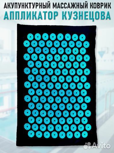Массажный коврик аппликатор Кузнецова 48х34 см