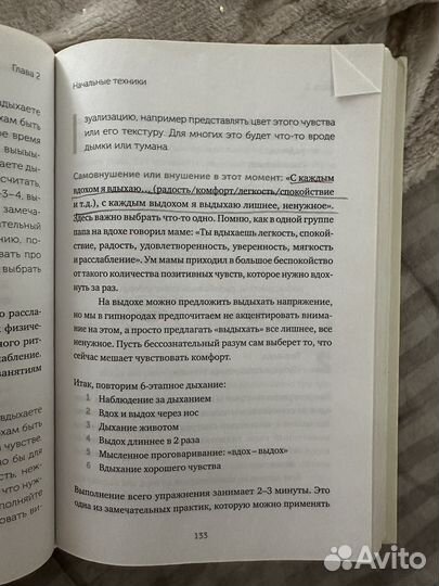 Книга Гипнороды