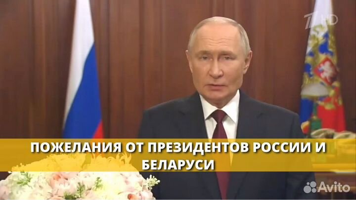 Видео поздравление в формате новостей