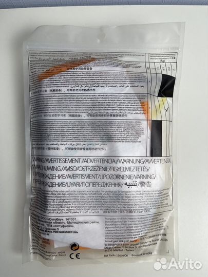 Nabaiji нарукавники не вскрытые 30-60 кг