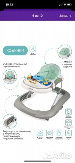 Ходунки детские amarobaby