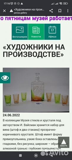 Хрустальный штоф-графин Красный гигант СССР